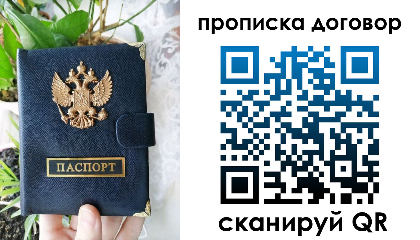 прописка для кредита в Казани