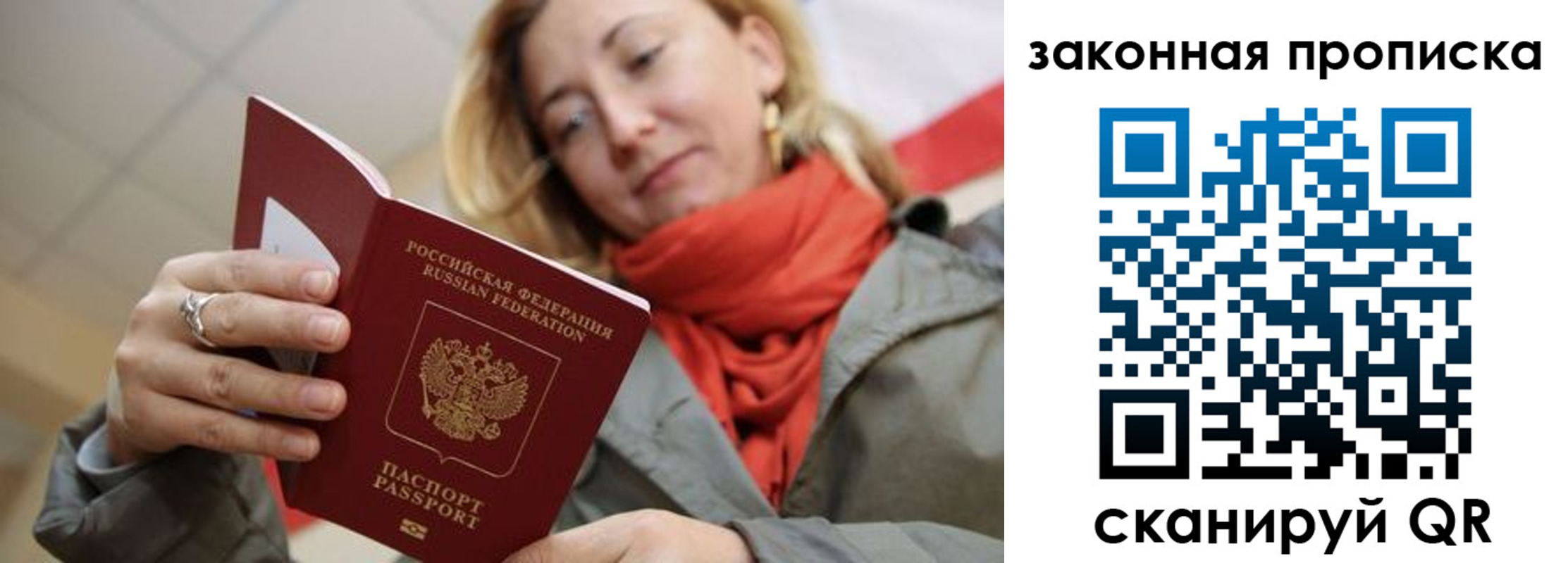 временная регистрация адрес в Казани