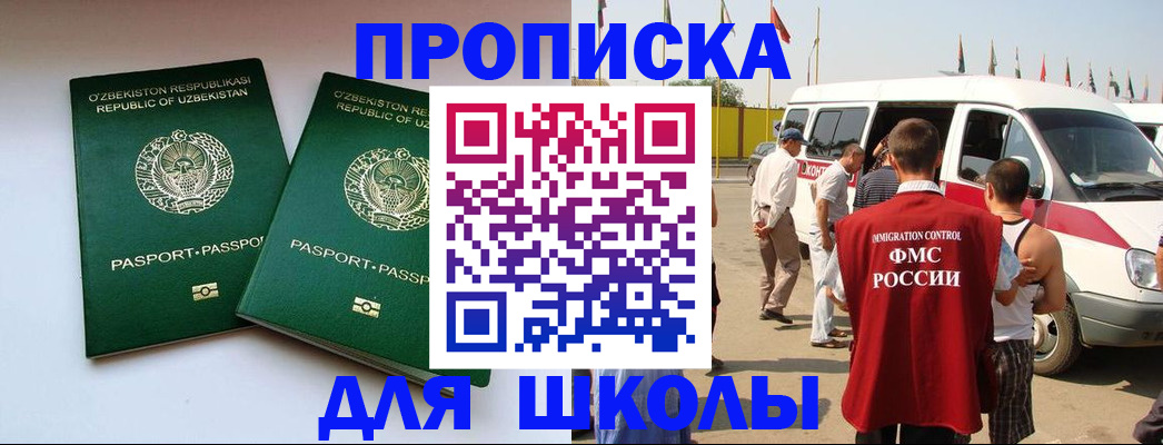 прописка законно в Казани