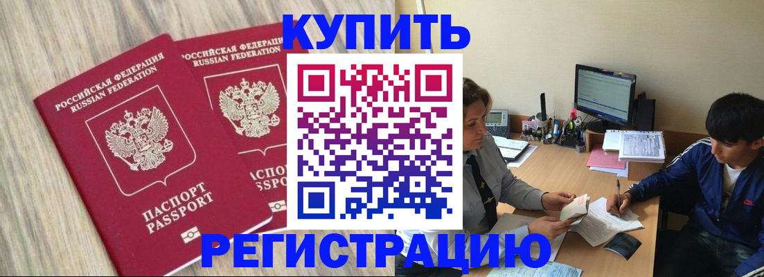 временная регистрация 2025 в Казани