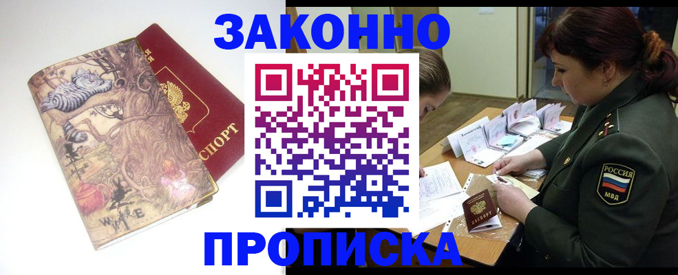 временная регистрация для школы в Казани
