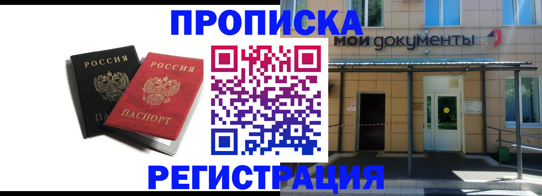 временная регистрация законно в Казани