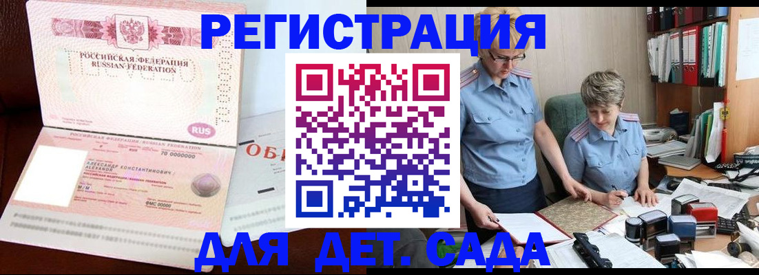 прописка 2025 в Казани