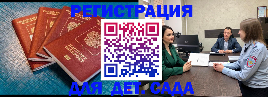 прописка от собственника в Казани