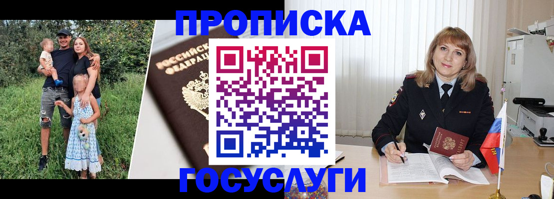 временная регистрация купить в Казани