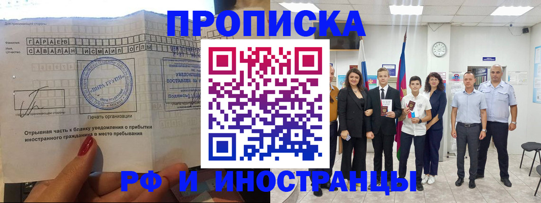 временная регистрация адрес в Казани